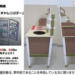 【堺市民限定】(2512-26) おままごとキッチンの画像