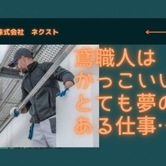 土工さん急募！！高待遇でお迎えいたします。の画像