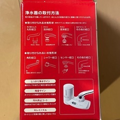 【12/11まで】クリンスイ MONO MD301 未使用カートリッジ付きの画像