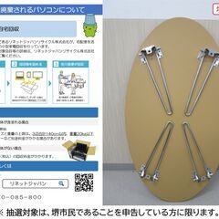 【堺市民限定】(2512-27) 折畳テーブルの画像