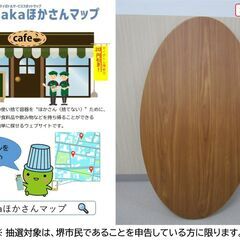 【堺市民限定】(2512-27) 折畳テーブルの画像