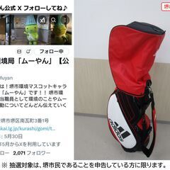 【堺市民限定】(2512-28) アディダス ゴルフバッグの画像