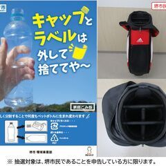 【堺市民限定】(2512-28) アディダス ゴルフバッグの画像