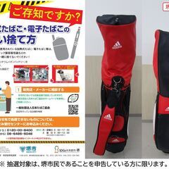 【堺市民限定】(2512-28) アディダス ゴルフバッグの画像