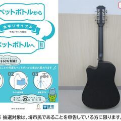 【堺市民限定】(2512-29) ギターの画像