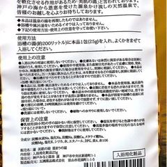 【神戸みなと温泉　蓮】入浴剤5個の画像