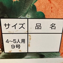【交渉中】4~5人用土鍋の画像