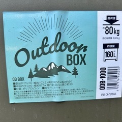 コンテナボックスの画像