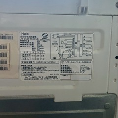 (運搬費込)(即日、深夜ok)ハイアール　2018年式　5.5kgの画像