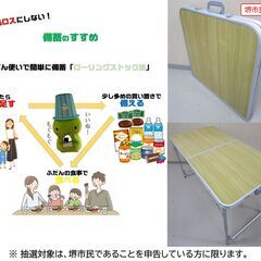 【堺市民限定】(2512-30) アウトドアテーブル＆チェア2脚の画像