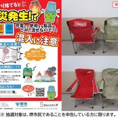 【堺市民限定】(2512-30) アウトドアテーブル＆チェア2脚の画像