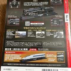 鉄道車両金属モデル　c62蒸気機関車の画像