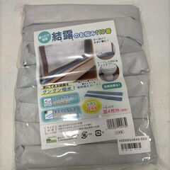  断熱カーテン 110×225 2枚組 結露防止テープ 窓 断熱 省エネ 寒さ対策 防寒 新品未使用 冬支度 セット売り　251208-1Tの画像