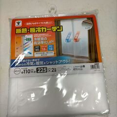  断熱カーテン 110×225 2枚組 結露防止テープ 窓 断熱 省エネ 寒さ対策 防寒 新品未使用 冬支度 セット売り　251208-1Tの画像
