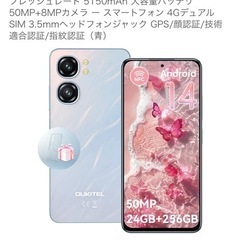 Androidスマートフォン　OUKITEL c58proの画像