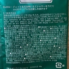 ラ グレース バブル バスソルト 20gの画像