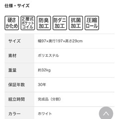 ニトリ　マットレス　Nスリープ　H3-CCの画像