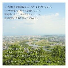 【有楽町開催】地域観光プロデューサー入門講座