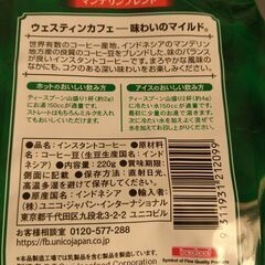 インスタントコーヒー　220ｇ　１１０杯分　コーヒーの画像
