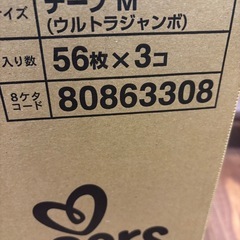 パンパース　テープM ウルトラジャンボの画像