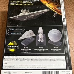 スターウォーズ　スターシップ&ビークルコレクション2の画像