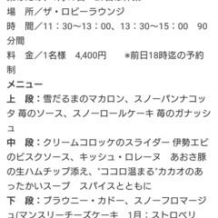 鳥羽国際ホテルのアフタヌーンティーを楽しみませんか？ − 三重県