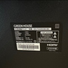 43型テレビ【greenhouse】の画像