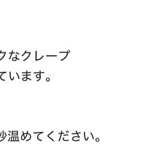 フレンチチョコレート　クレープ②の画像