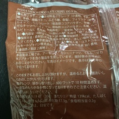 フレンチチョコレート　クレープ②の画像