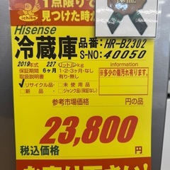ジモティー特別価格🉐Hisense製★２ドア冷蔵庫★6ヶ月間保証付きの画像