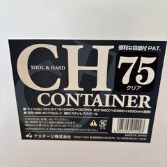 日程調整中　
衣装ケースの画像