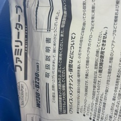 ワンタッチタープ　2300×2300の画像