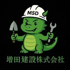 【増田建設株式会社】お仕事募集してます！！