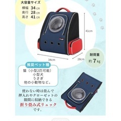 宇宙船型ペット犬猫うさぎキャリーケースダークブルーレッドカラーほぼ未使用の画像
