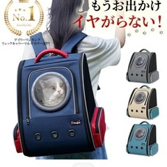 宇宙船型ペット犬猫うさぎキャリーケースダークブルーレッドカラーほぼ未使用の画像