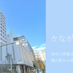 12/16(火)19:30 -≪横浜/かながわ県民センター…