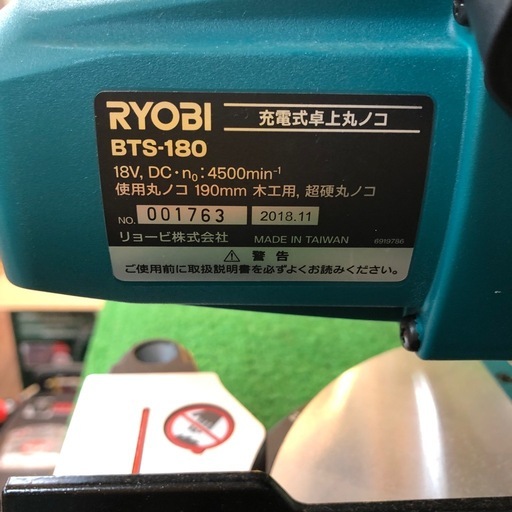 【店頭お渡し限定】(25-12-8)RYOBI　充電式卓上丸ノコ　BTS-180