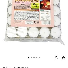 値引き不可　新品キャンドル45個の画像