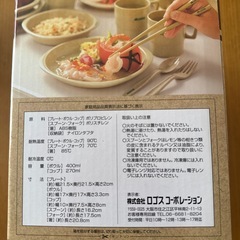 キャンプ用品 新品LOGOS 箸付きディナーセット 4の画像