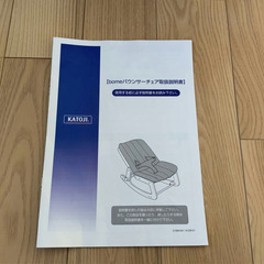 カトージ バウンサー KATOJI bome ブルーの画像