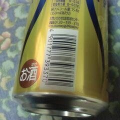 ★☆★※《注意》値下げ対応は出来ません※★☆★ サントリー ザ・プレミアム モルツ 350ml缶 （ビール）8本 セット お譲りします。の画像