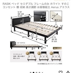 【多数のメッセージありがとうございました、返信できなくてすみません】セミダブルベッド(3年使用)の画像