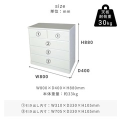 【新品】チェスト　収納の画像