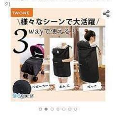 ベビーカー防寒カバーの画像