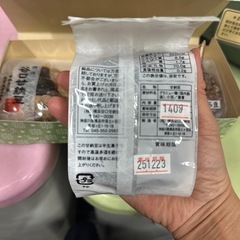 【決まりました】甘納豆の画像