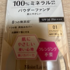 最終値下げ‼️新品未使用ファンデーション💓の画像