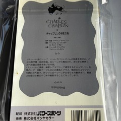 チャップリンの午前1時　VHS   ビデオの画像
