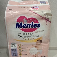 おむつ　メリーズ テープ ファーストプレミアム 新生児用 の画像