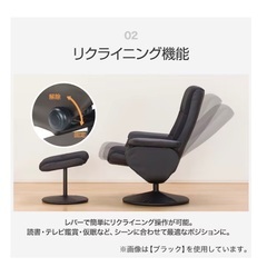 ★配送OK★ニトリ★リクライニングチェアの画像