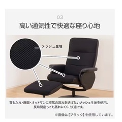 ★配送OK★ニトリ★リクライニングチェアの画像